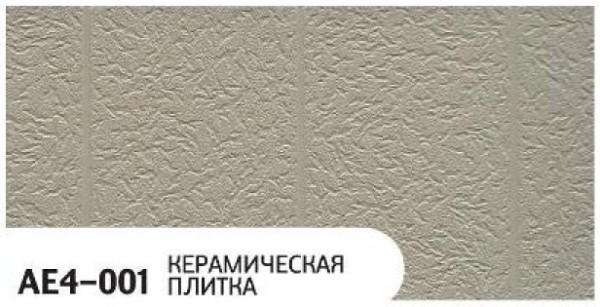 Фасадная панель Zodiac Керамическая плитка AE4-001 купить в Туймазах