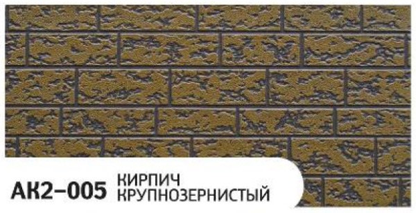 Фасадная панель Zodiac Кирпич крупнозернистый AK2-005 купить в Туймазах