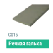 Сайдинг Мирко 7,5 гладкий С016 купить в Туймазах
