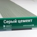 Сайдинг Мирко 7,5 под дерево С017 купить в Туймазах