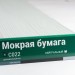 Сайдинг Мирко 7,5 под дерево С022 купить в Туймазах