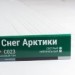 Сайдинг Мирко 7,5 под дерево С023 купить в Туймазах